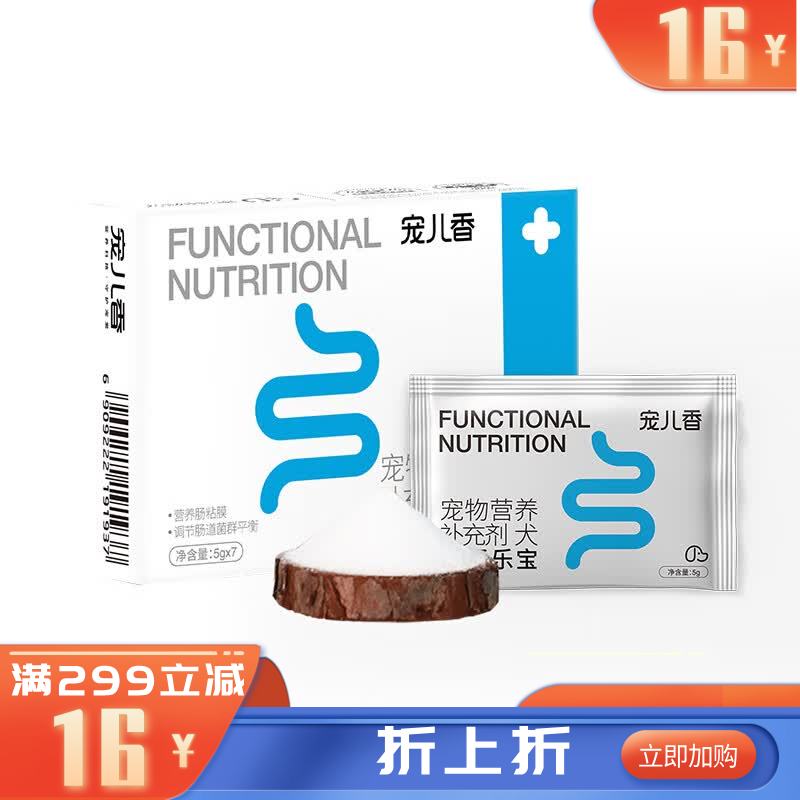 宠儿香-犬肠乐宝（新包装） 5g*7袋/盒