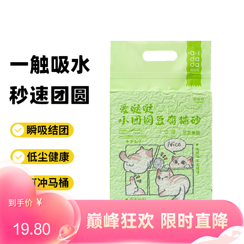 爱哒哒 小团圆 芝芝茶颜豆腐猫砂 2.4kg