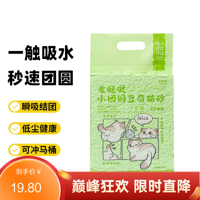 爱哒哒 小团圆 芝芝茶颜豆腐猫砂 2.4kg