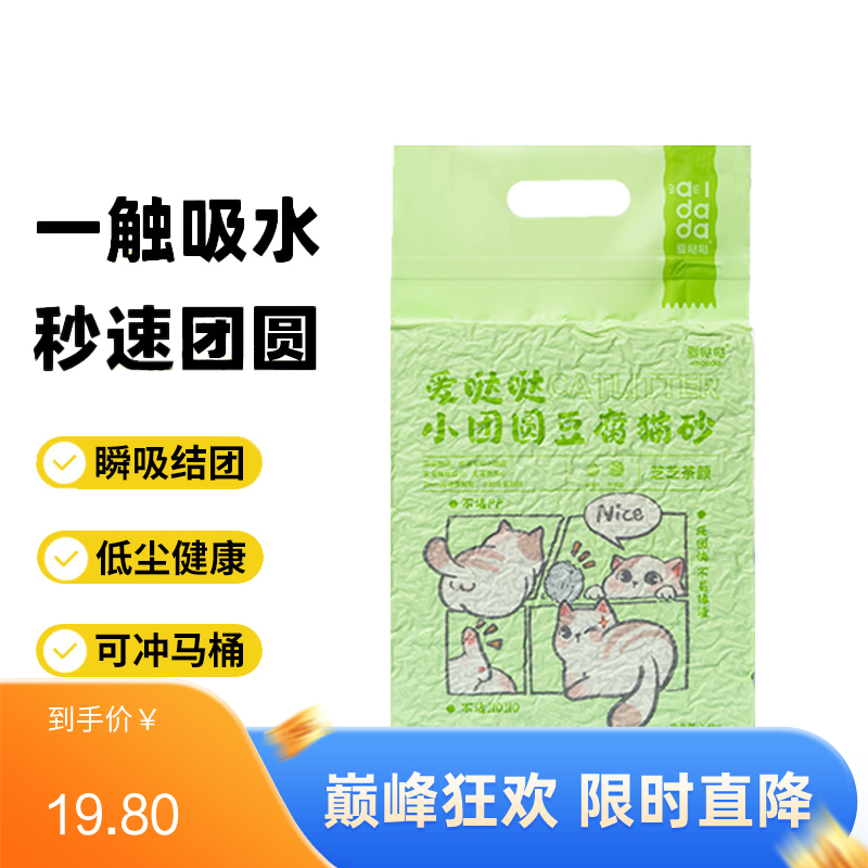 爱哒哒 小团圆 芝芝茶颜豆腐猫砂 2.4kg