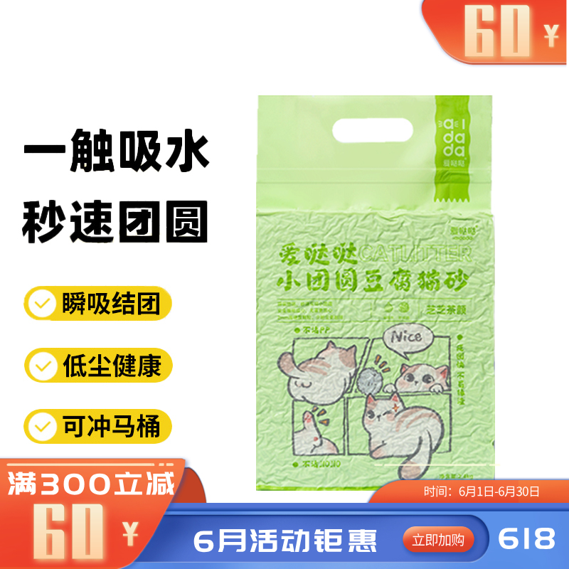 爱哒哒 小团圆 芝芝茶颜豆腐猫砂 2.4kg