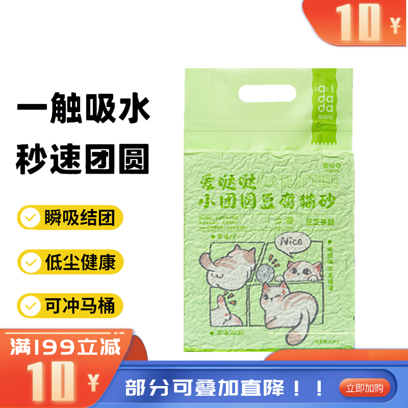 爱哒哒 小团圆 芝芝茶颜豆腐猫砂 2.4kg