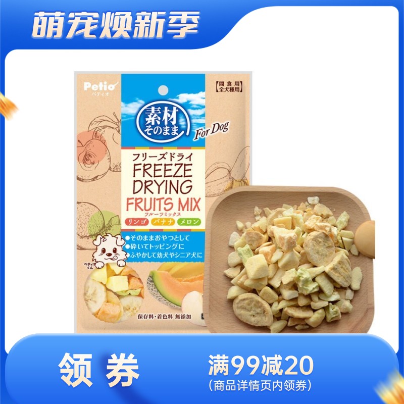 Petio派地奥  犬用冻干什锦水果 20g