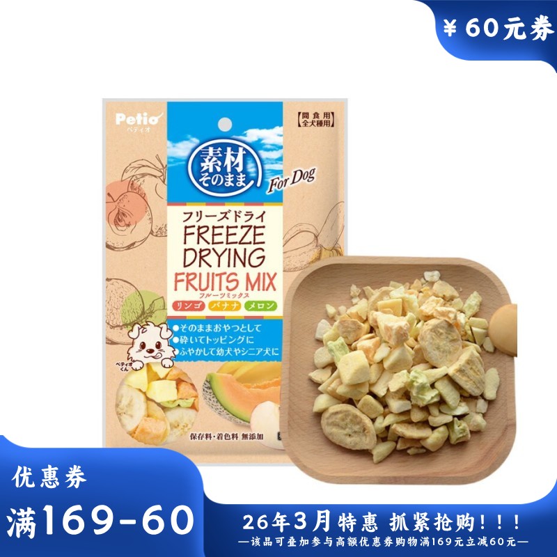 Petio派地奥  犬用冻干什锦水果 20g