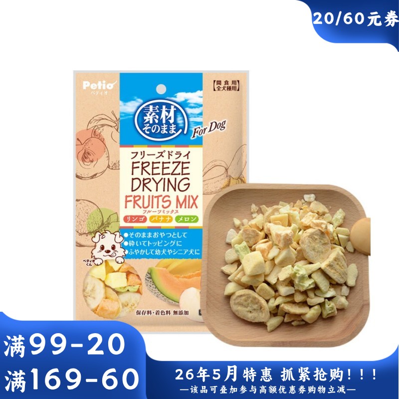 Petio派地奥  犬用冻干什锦水果 20g