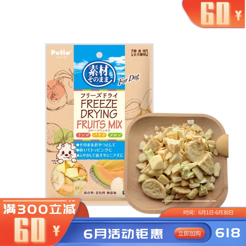 Petio派地奥  犬用冻干什锦水果 20g